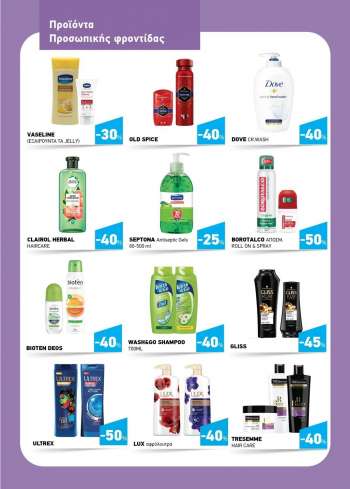 Φυλλάδιο {store}