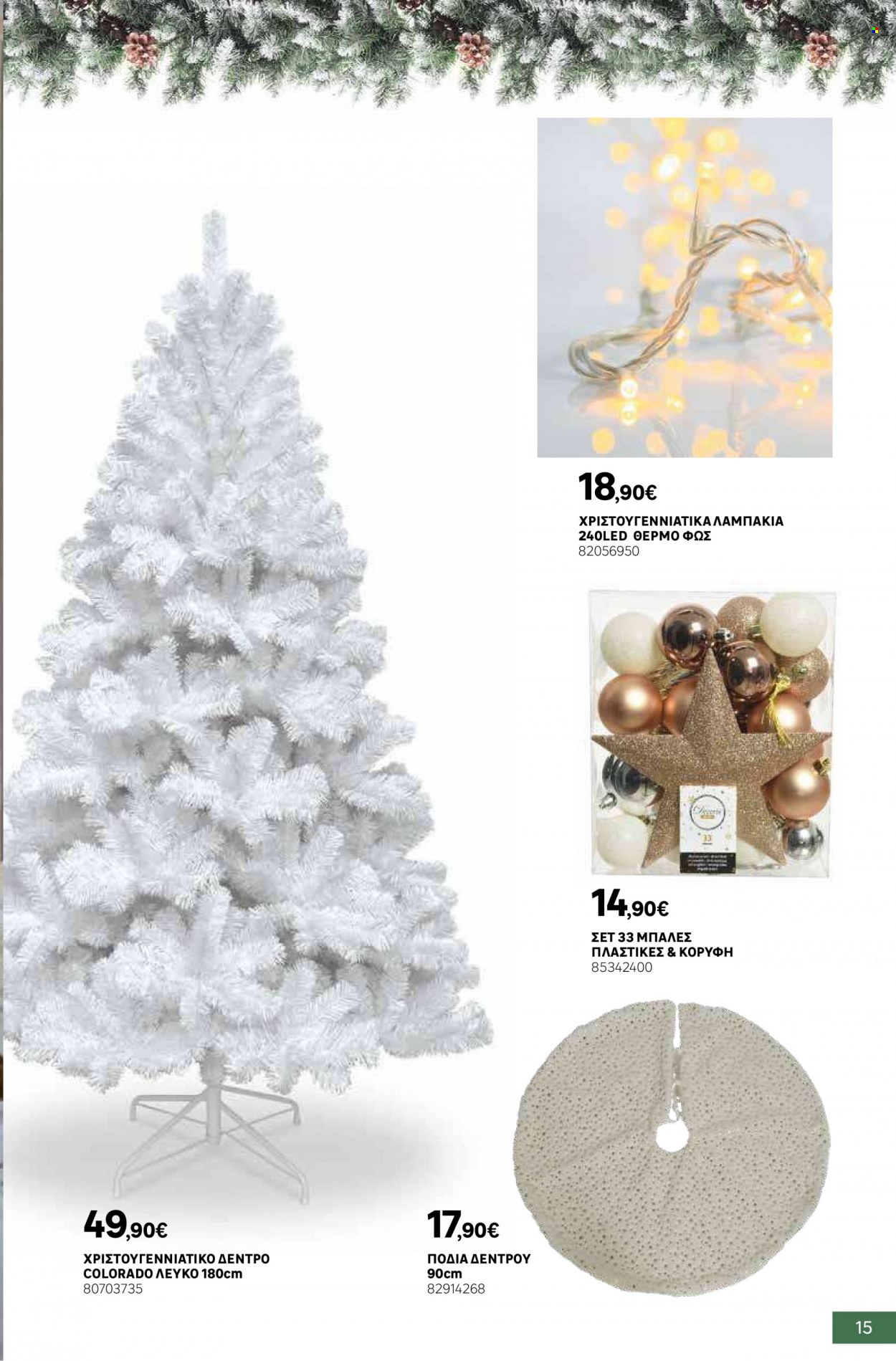 thumbnail - Φυλλάδια Leroy Merlin - Εκπτωτικά προϊόντα - χριστουγεννιάτικο δέντρο. Σελίδα 15.