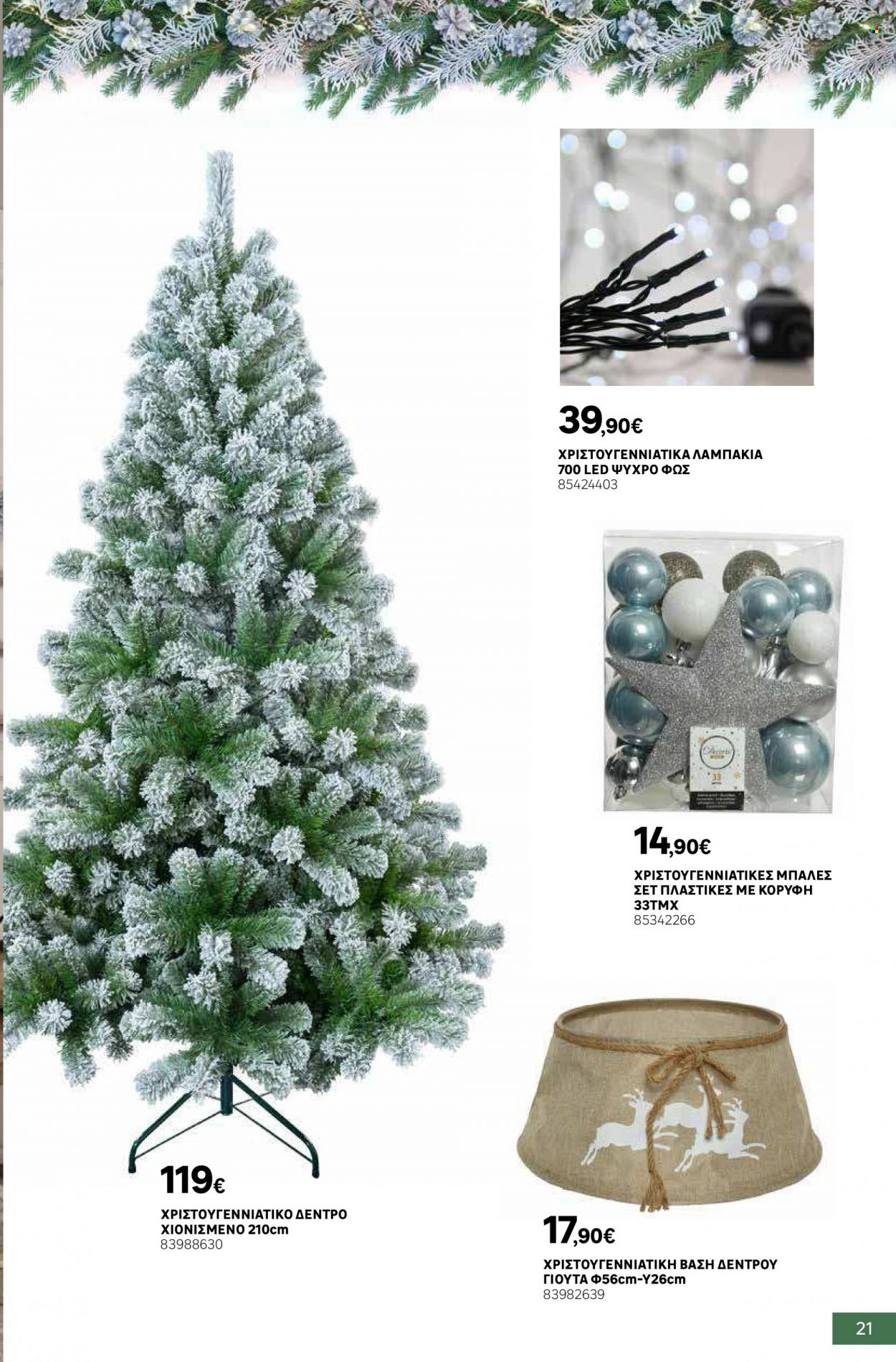 thumbnail - Φυλλάδια Leroy Merlin - Εκπτωτικά προϊόντα - χριστουγεννιάτικο δέντρο. Σελίδα 21.