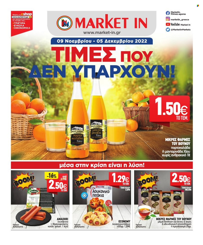 thumbnail - Φυλλάδια Market in - 09.11.2022 - 05.12.2022.