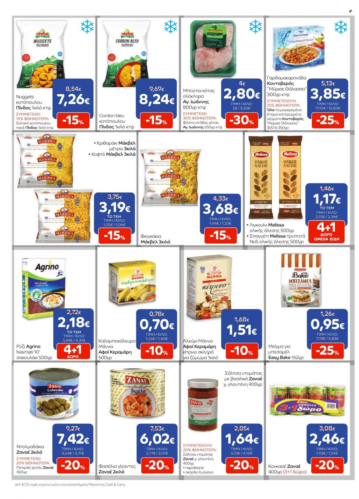 Φυλλάδια Masoutis Cash & Carry - 16.11.2022 - 28.11.2022 - Εκπτωτικά προϊόντα - πιπεριές, φασόλια, σκόρδο, ντολμαδάκια, σάλτσα ντομάτας, αλεύρι, καλαμποκάλευρο, κριθαράκι. Σελίδα 8.
