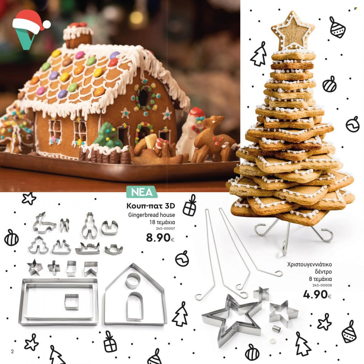 thumbnail - Φυλλάδια Vicko - 16.11.2022 - 30.11.2022 - Εκπτωτικά προϊόντα - χριστουγεννιάτικο δέντρο. Σελίδα 2.