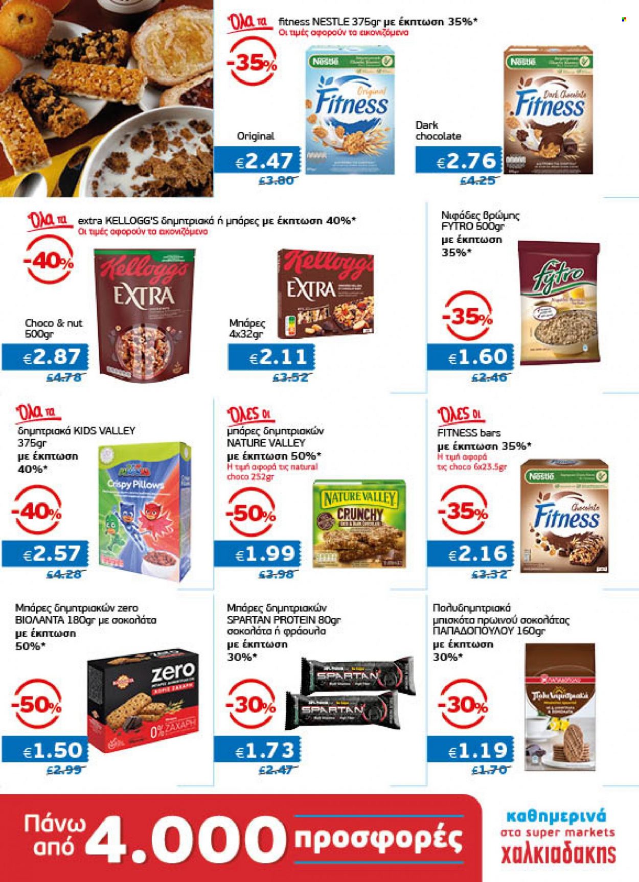 thumbnail - Φυλλάδια Χαλκιαδάκης - 16.11.2022 - 12.12.2022 - Εκπτωτικά προϊόντα - μπισκότα, Nestlé, Kellogg's, νιφάδες βρώμης. Σελίδα 23.