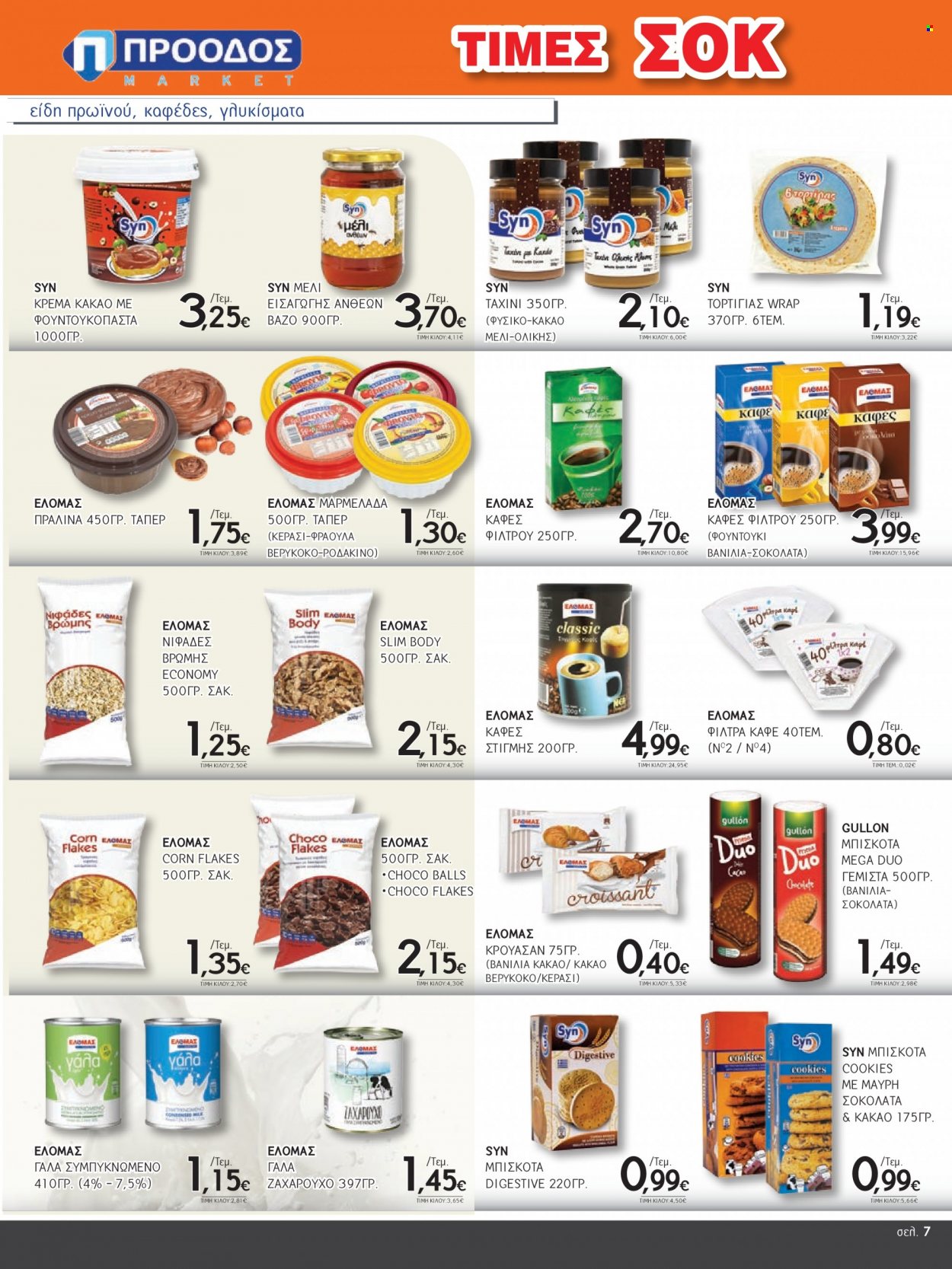 thumbnail - Φυλλάδια Πρόοδος Μάρκετ - 21.11.2022 - 10.12.2022 - Εκπτωτικά προϊόντα - μπισκότα, cookies, νιφάδες βρώμης, μαρμελάδα, μέλι, καφές, βάζο. Σελίδα 7.