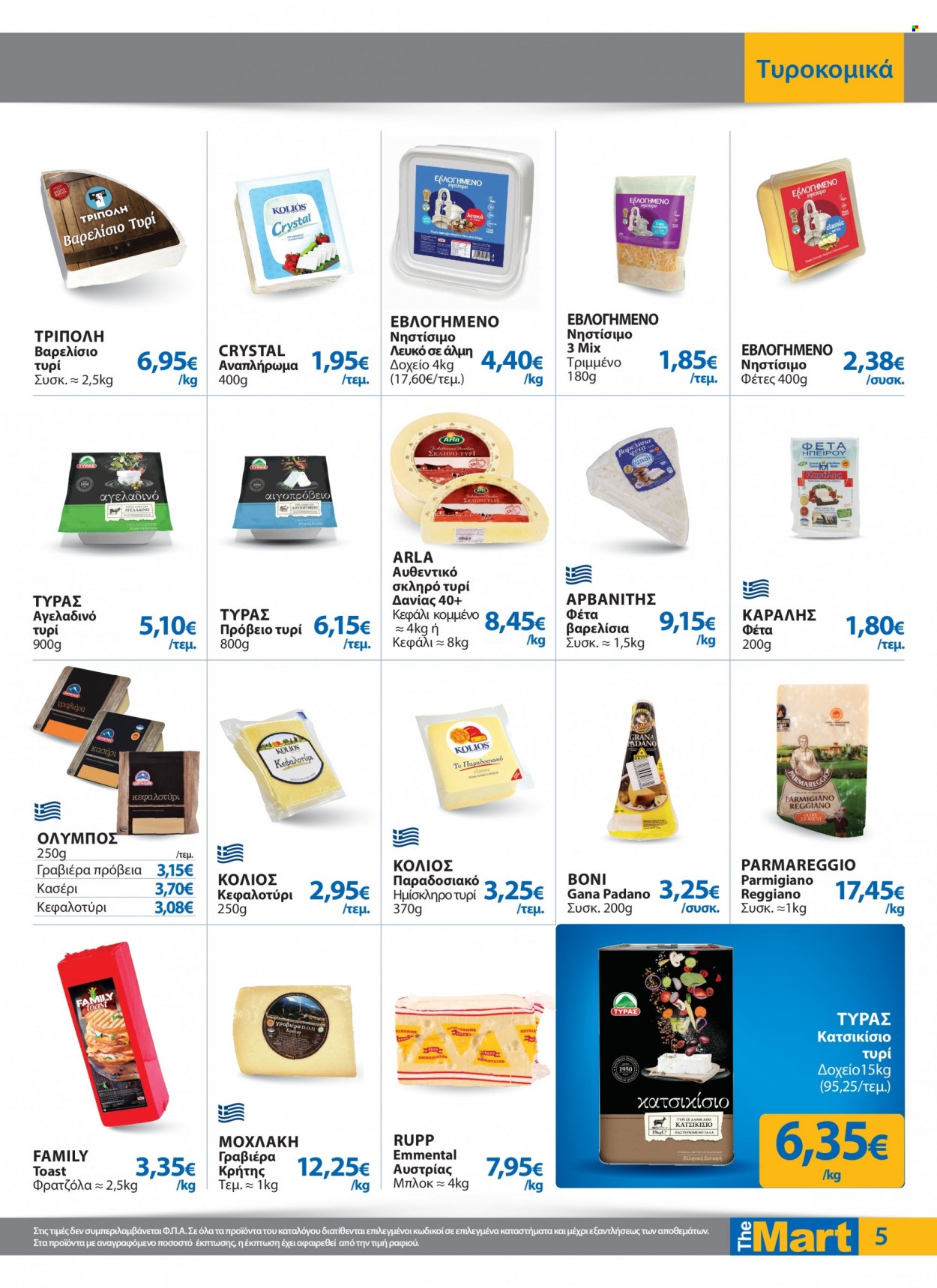 thumbnail - Φυλλάδια The Mart - 23.11.2022 - 06.12.2022 - Εκπτωτικά προϊόντα - γραβιέρα, κατσικίσιο τυρί. Σελίδα 5.