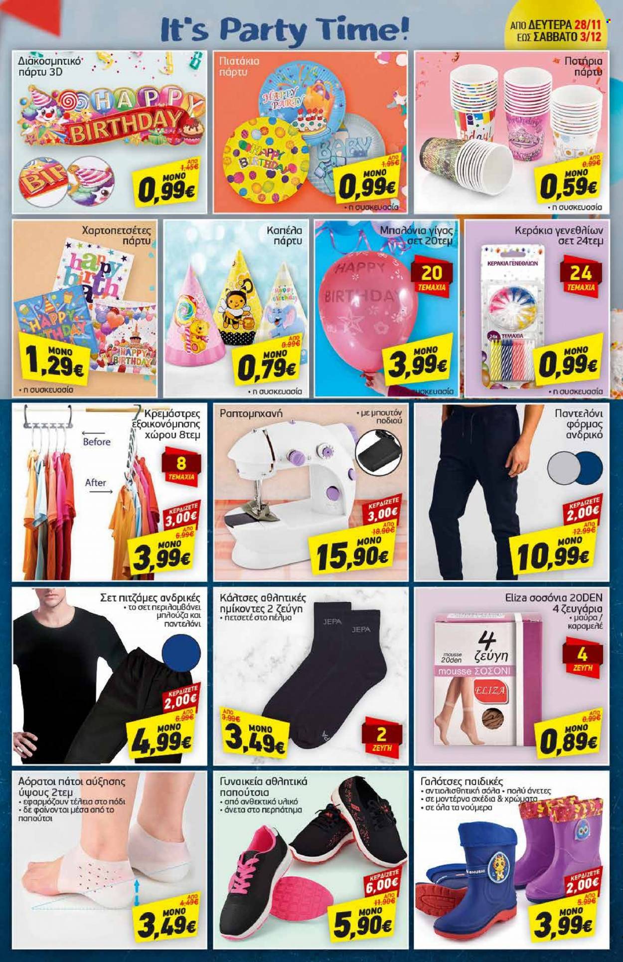 thumbnail - Φυλλάδια Discount Markt - 28.11.2022 - 03.12.2022 - Εκπτωτικά προϊόντα - χαρτοπετσετες, μπλούζα, κάλτσες, αθλητικά παπούτσια, παπούτσια. Σελίδα 15.