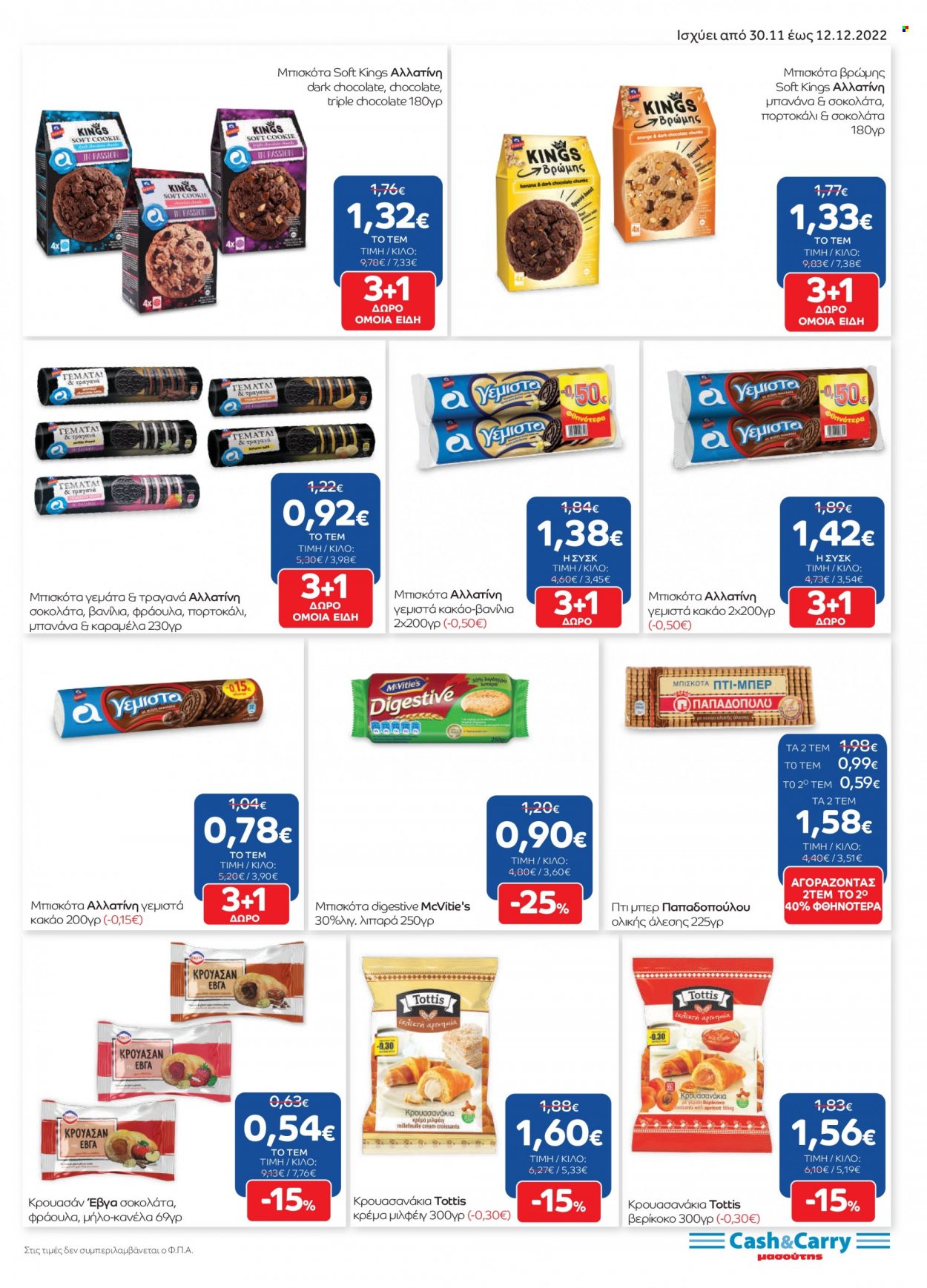 thumbnail - Φυλλάδια Masoutis Cash & Carry - 30.11.2022 - 12.12.2022 - Εκπτωτικά προϊόντα - μπισκότα, κακάο. Σελίδα 11.