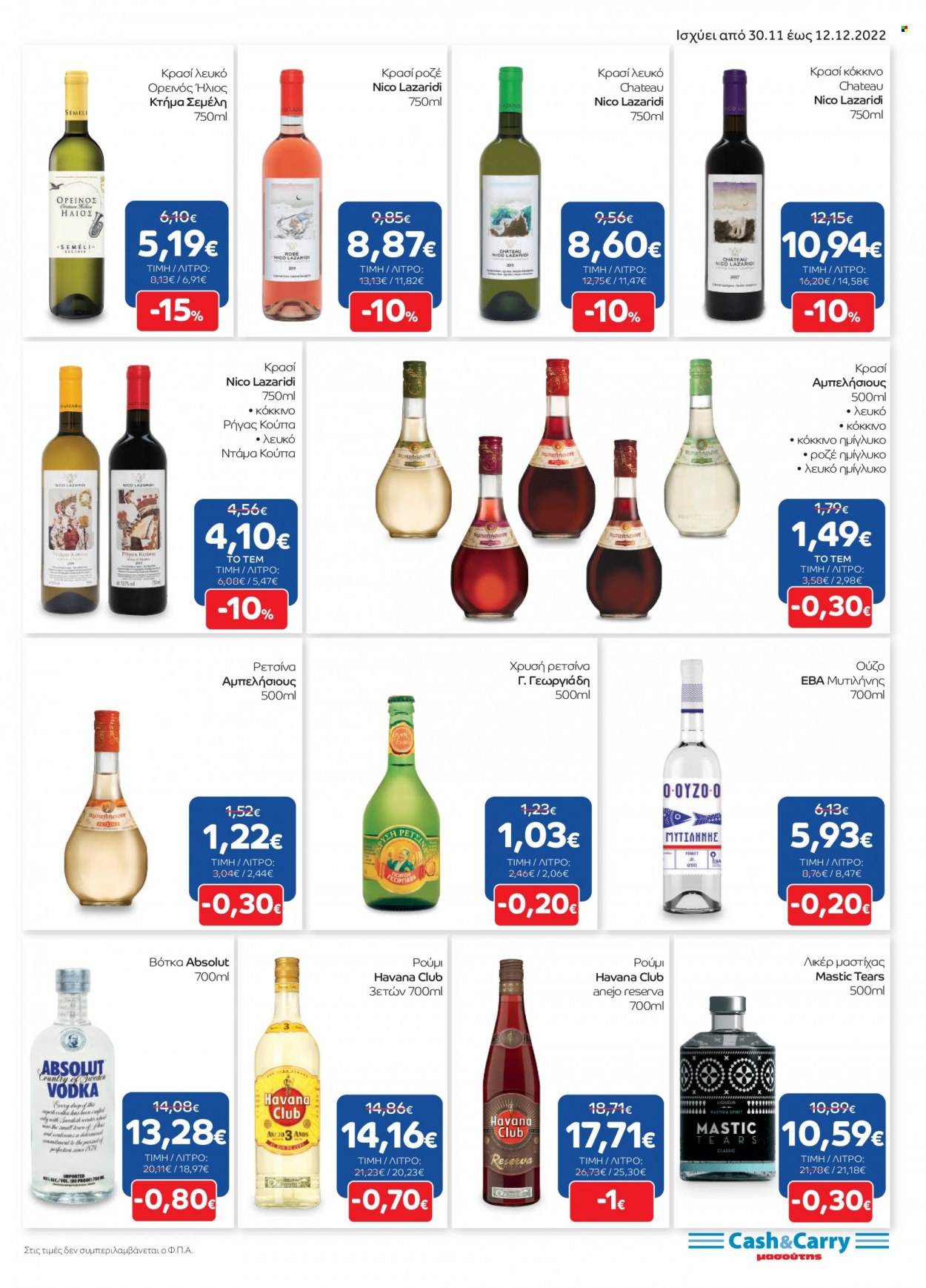 thumbnail - Φυλλάδια Masoutis Cash & Carry - 30.11.2022 - 12.12.2022 - Εκπτωτικά προϊόντα - κρασί, βότκα, λικέρ, ρούμι, Oύζο. Σελίδα 13.