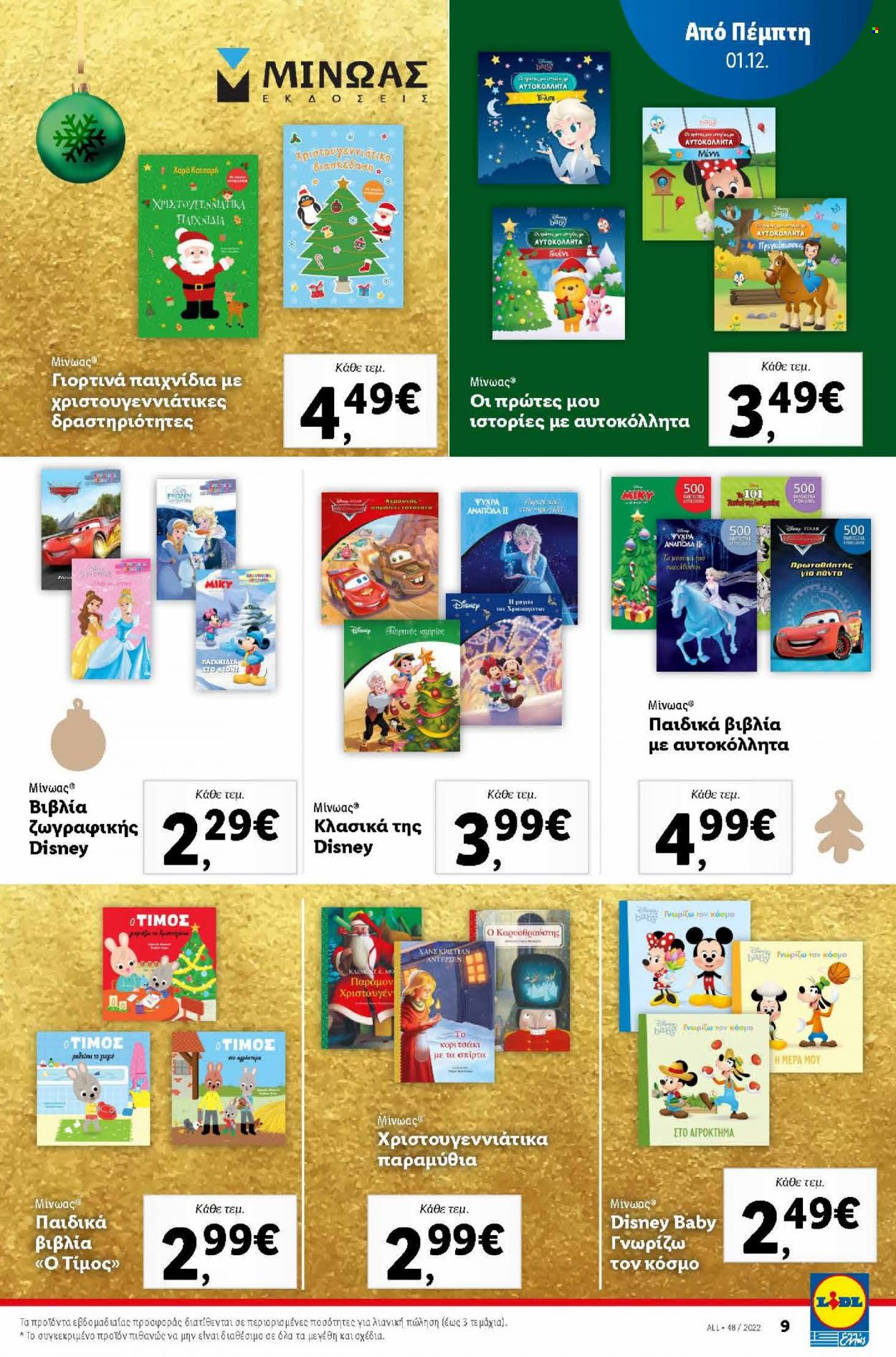 thumbnail - Φυλλάδια Lidl - 01.12.2022 - 07.12.2022 - Εκπτωτικά προϊόντα - Disney, Frozen, βιβλία. Σελίδα 9.