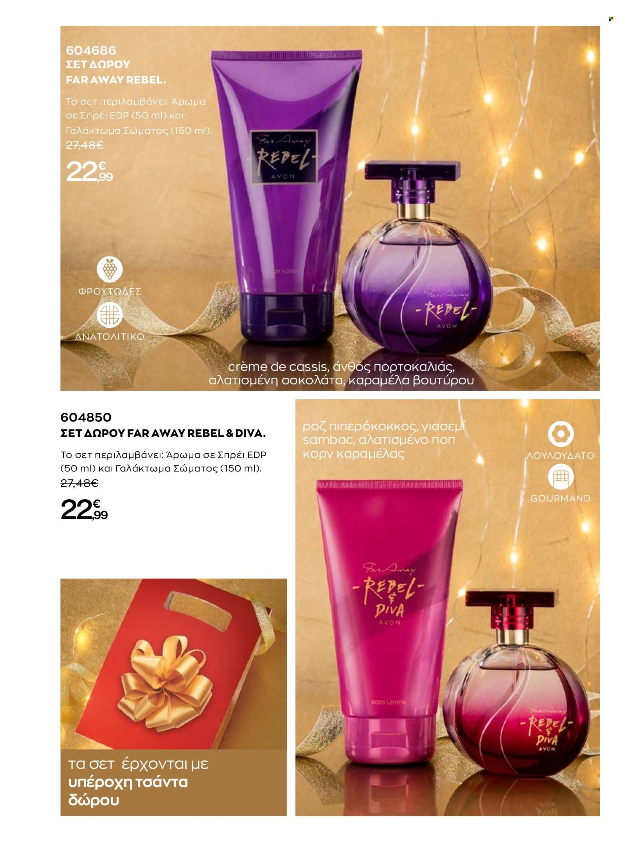 thumbnail - Φυλλάδια Avon - 01.12.2022 - 31.12.2022 - Εκπτωτικά προϊόντα - γαλάκτωμα, eau de parfum, Far Away, τσάντα. Σελίδα 17.