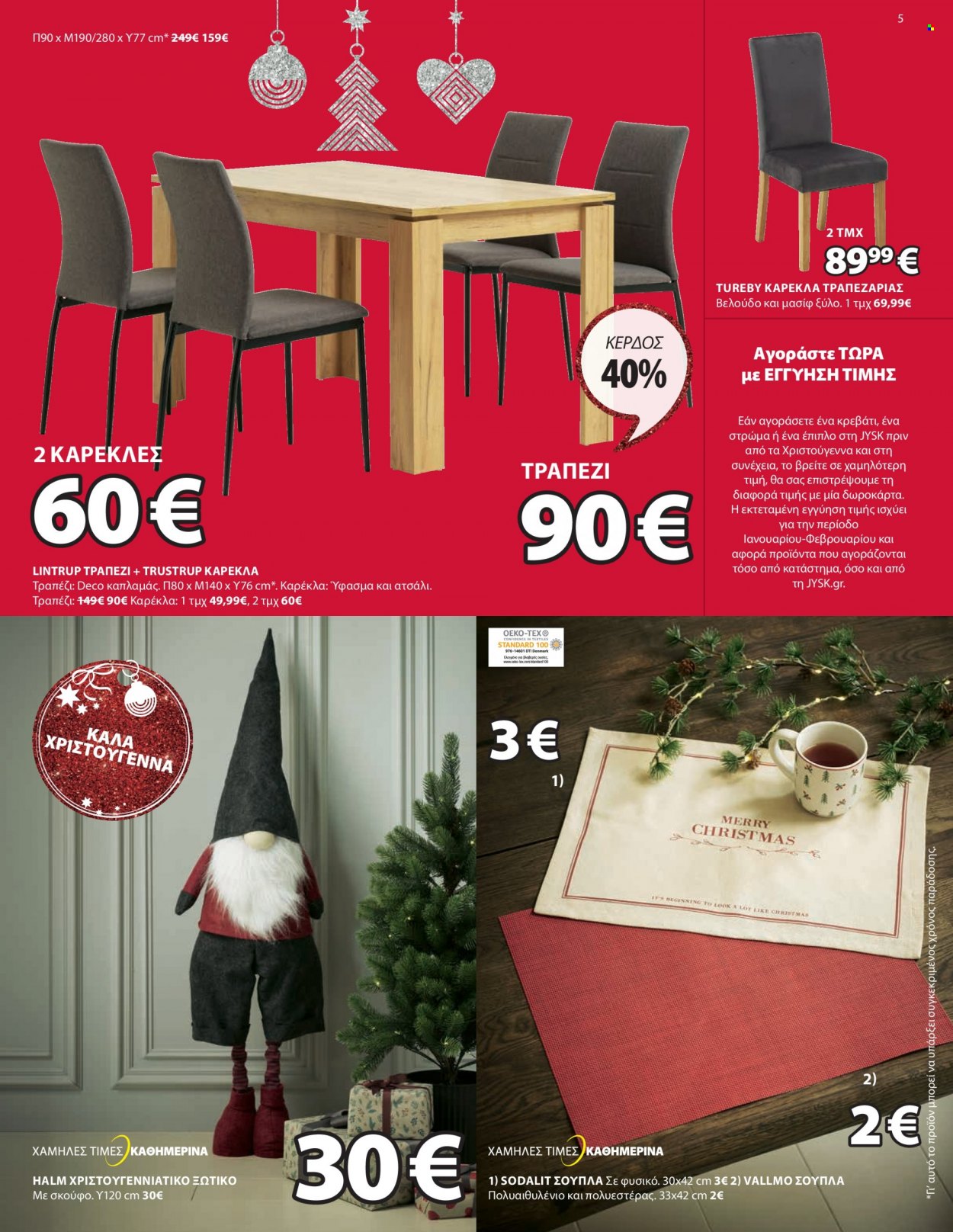 thumbnail - Φυλλάδια JYSK - 01.12.2022 - 08.01.2023 - Εκπτωτικά προϊόντα - τραπέζι, καρέκλα, καρέκλα τραπεζαρίας, κρεβάτι, στρώμα, σουπλά, ξωτικό. Σελίδα 5.