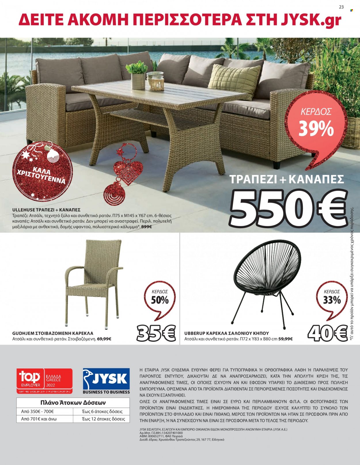 thumbnail - Φυλλάδια JYSK - 01.12.2022 - 08.01.2023 - Εκπτωτικά προϊόντα - τραπέζι, καρέκλα, καναπέ, καναπές. Σελίδα 23.