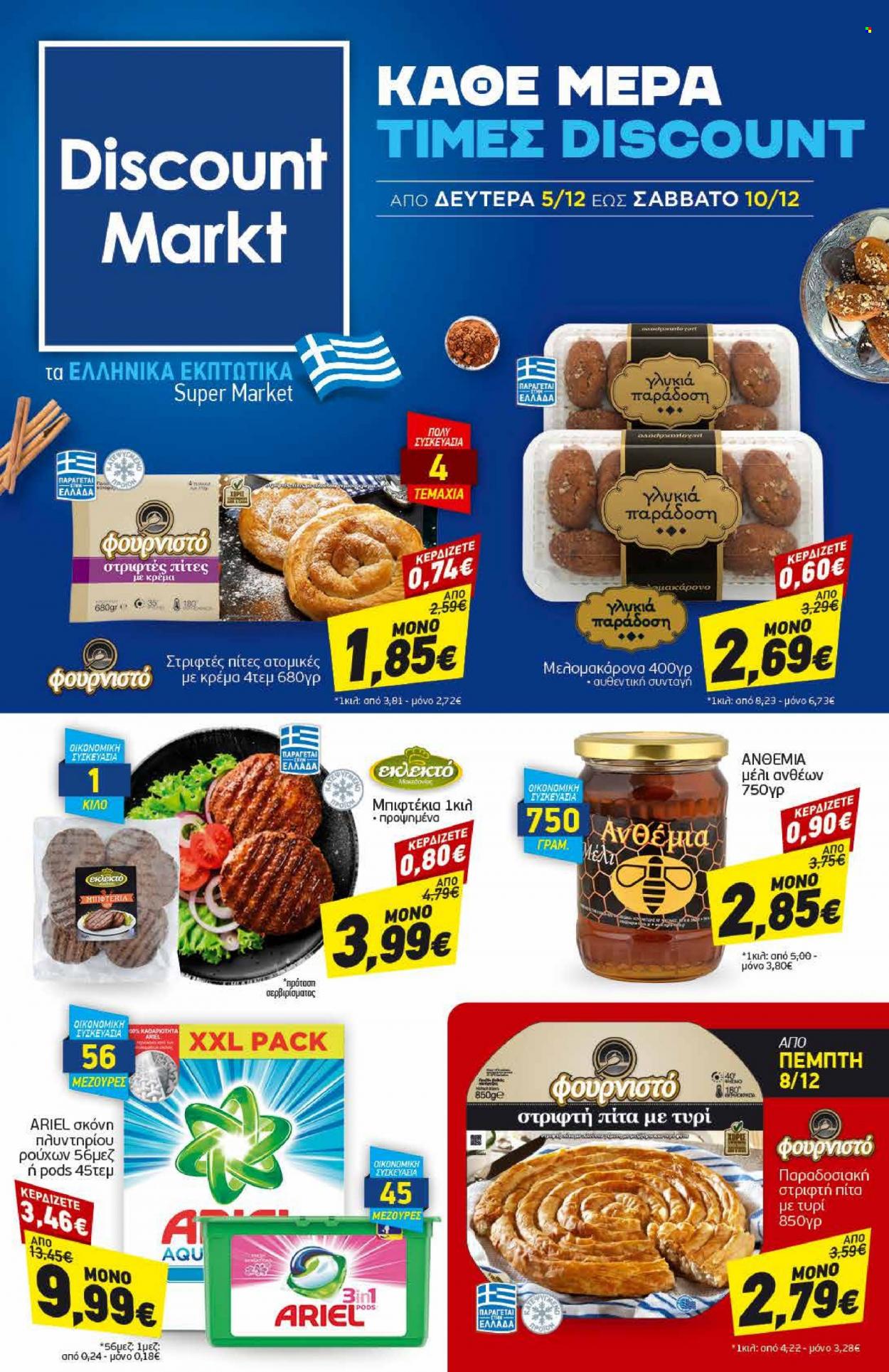 thumbnail - Φυλλάδια Discount Markt - 05.12.2022 - 10.12.2022 - Εκπτωτικά προϊόντα - πίτα, μελομακάρονα, μέλι, Ariel, σκόνη πλυντηρίου ρούχων. Σελίδα 1.