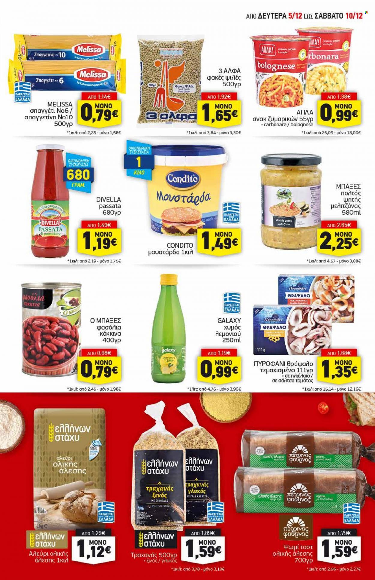 thumbnail - Φυλλάδια Discount Markt - 05.12.2022 - 10.12.2022 - Εκπτωτικά προϊόντα - φασόλια, γάλα, αυγά, αλεύρι, φακές, μουστάρδα, ηλιέλαιο. Σελίδα 7.