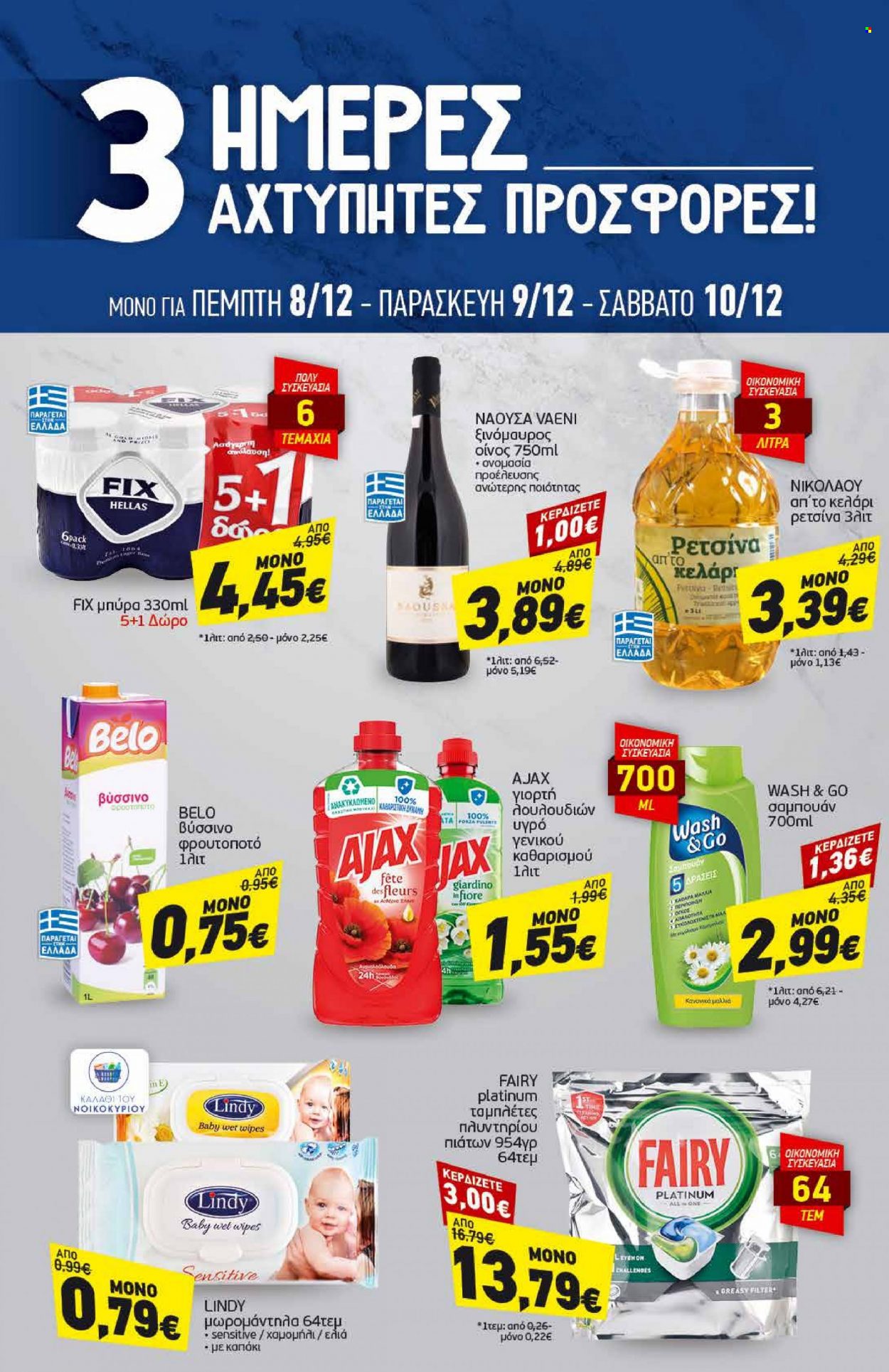 thumbnail - Φυλλάδια Discount Markt - 05.12.2022 - 10.12.2022 - Εκπτωτικά προϊόντα - μπύρα, μωροπετσέτες, Ajax, fairy, σαμπουάν. Σελίδα 18.