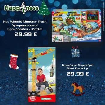Φυλλάδιο {store}