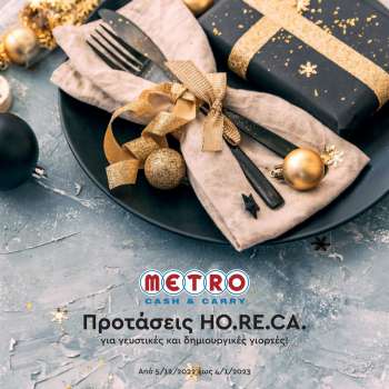Φυλλάδιο METRO Cash & Carry