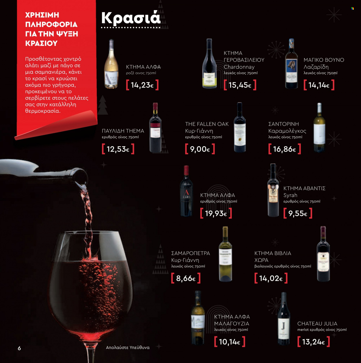 thumbnail - Φυλλάδια METRO Cash & Carry - 05.12.2022 - 04.01.2023 - Εκπτωτικά προϊόντα - Chardonnay, prosecco, αφρώδες κρασί, κρασί, μπύρα. Σελίδα 6.
