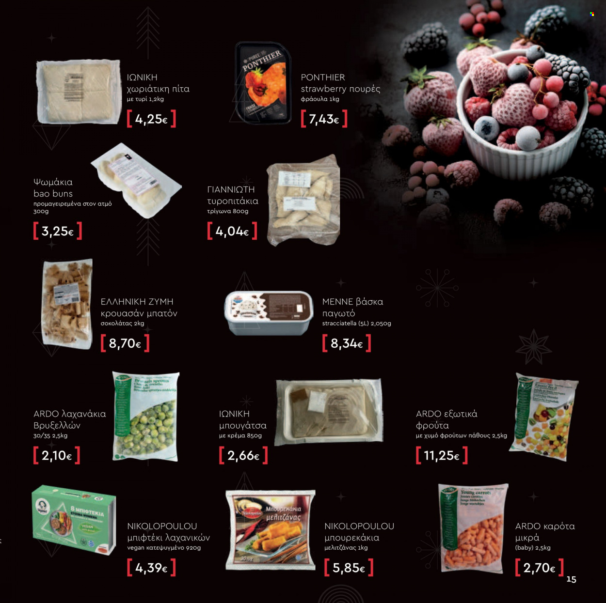 thumbnail - Φυλλάδια METRO Cash & Carry - 05.12.2022 - 04.01.2023 - Εκπτωτικά προϊόντα - ψωμί, πίτα, ζύμη, καρότα, λαχανάκια βρυξελλών, κοτόπουλο, πάπια, στηθος κοτοπουλου, φιλέτο στήθος κοτόπουλου, γαρίδες, χέλι, σολομός, αστακόσ, αυγά, παγωτό, wasabi. Σελίδα 15.
