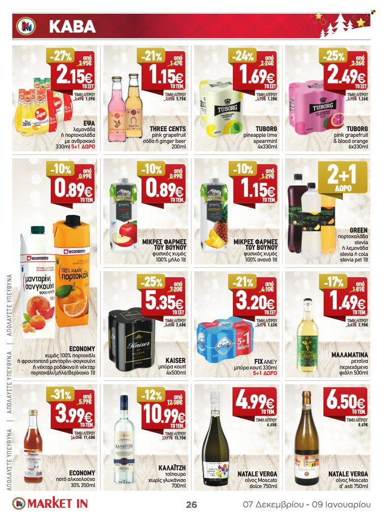 thumbnail - Φυλλάδια Market in - 07.12.2022 - 09.01.2023 - Εκπτωτικά προϊόντα - ανανά, μπύρα. Σελίδα 26.
