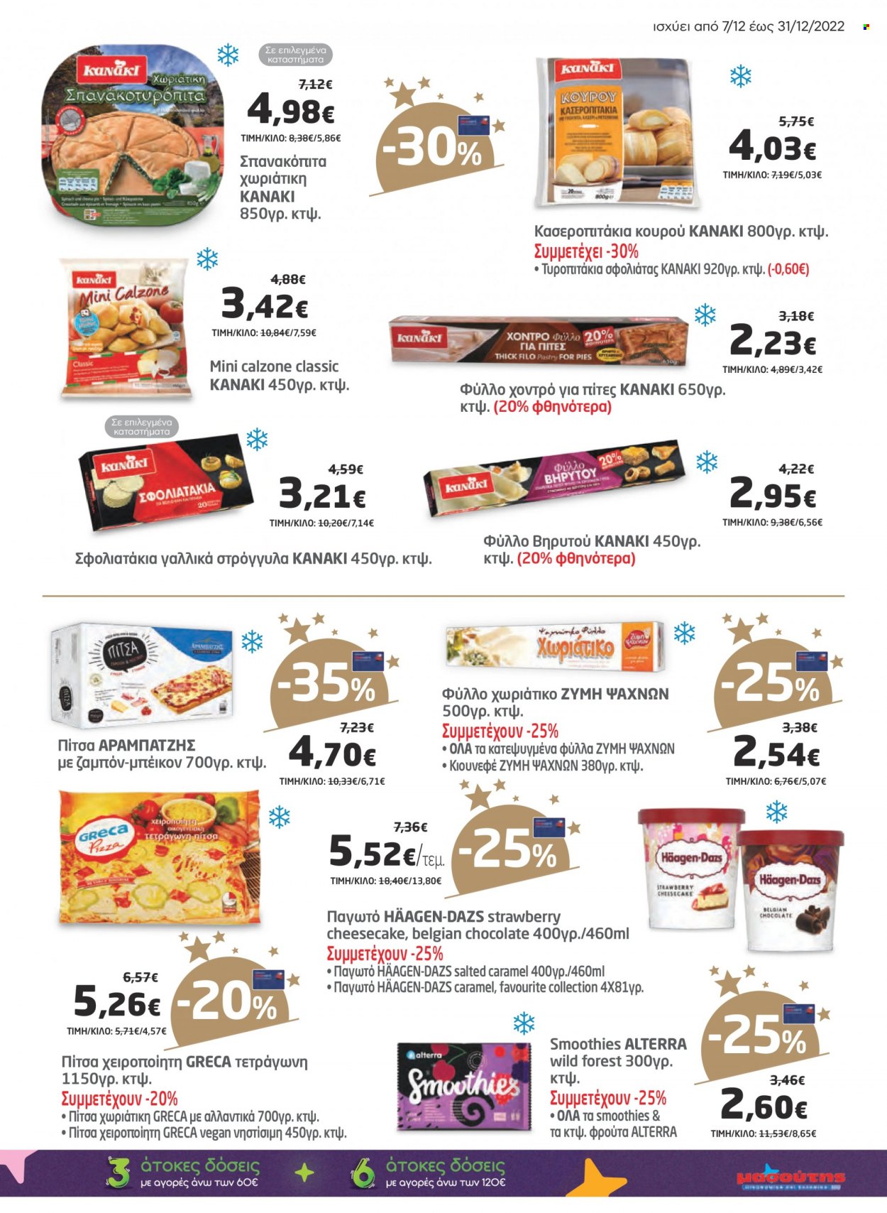 thumbnail - Φυλλάδια Masoutis - 07.12.2022 - 31.12.2022 - Εκπτωτικά προϊόντα - ζύμη, μπέικον, παγωτό, πίτσα. Σελίδα 27.