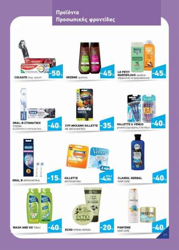 Φυλλάδιο {store}