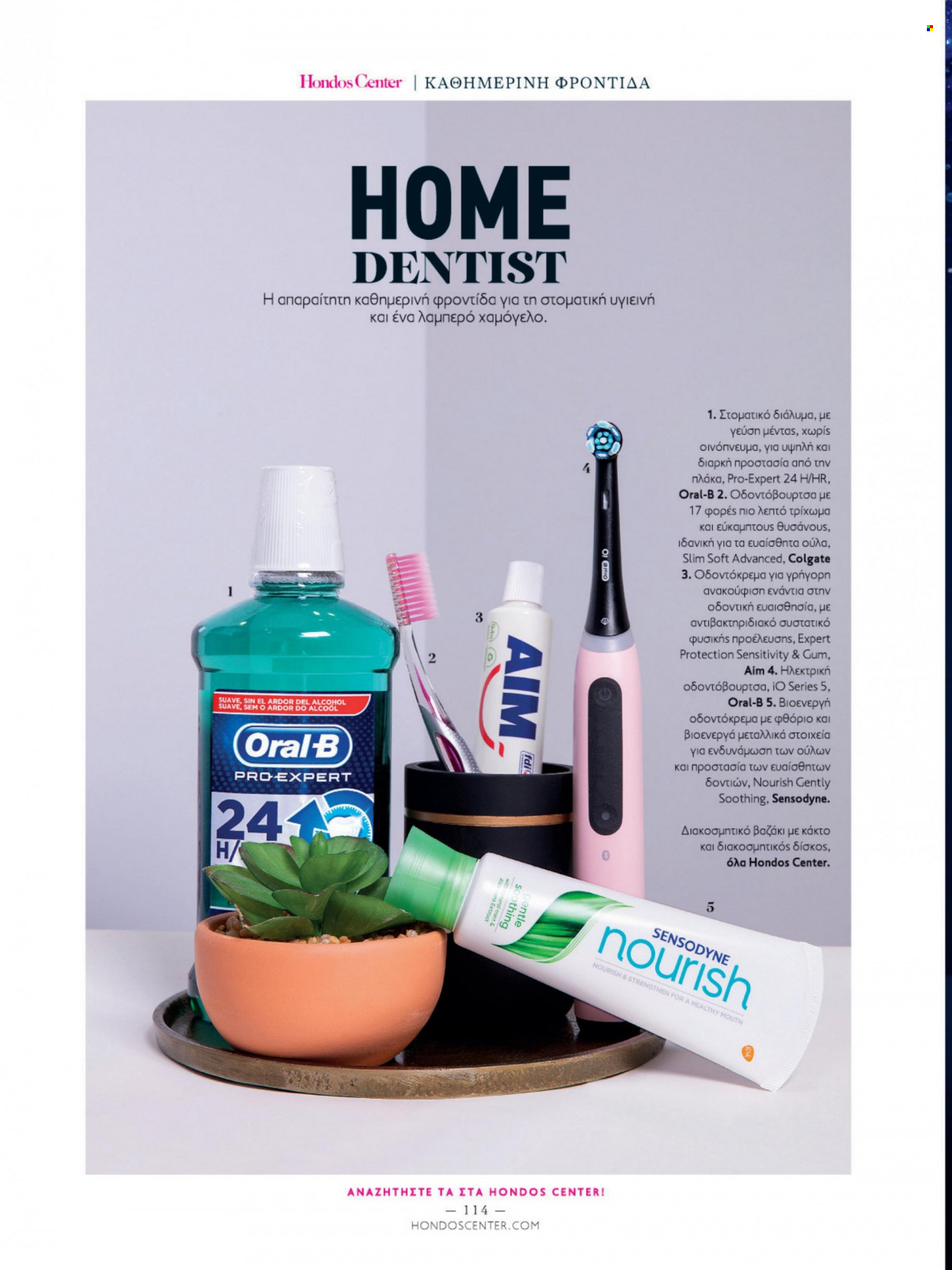 thumbnail - Φυλλάδια Hondos Center - Εκπτωτικά προϊόντα - Colgate, Oral-B, οδοντόβουρτσα, οδοντόκρεμα, στοματικό διάλυμα, ηλεκτρική οδοντόβουρτσα. Σελίδα 114.