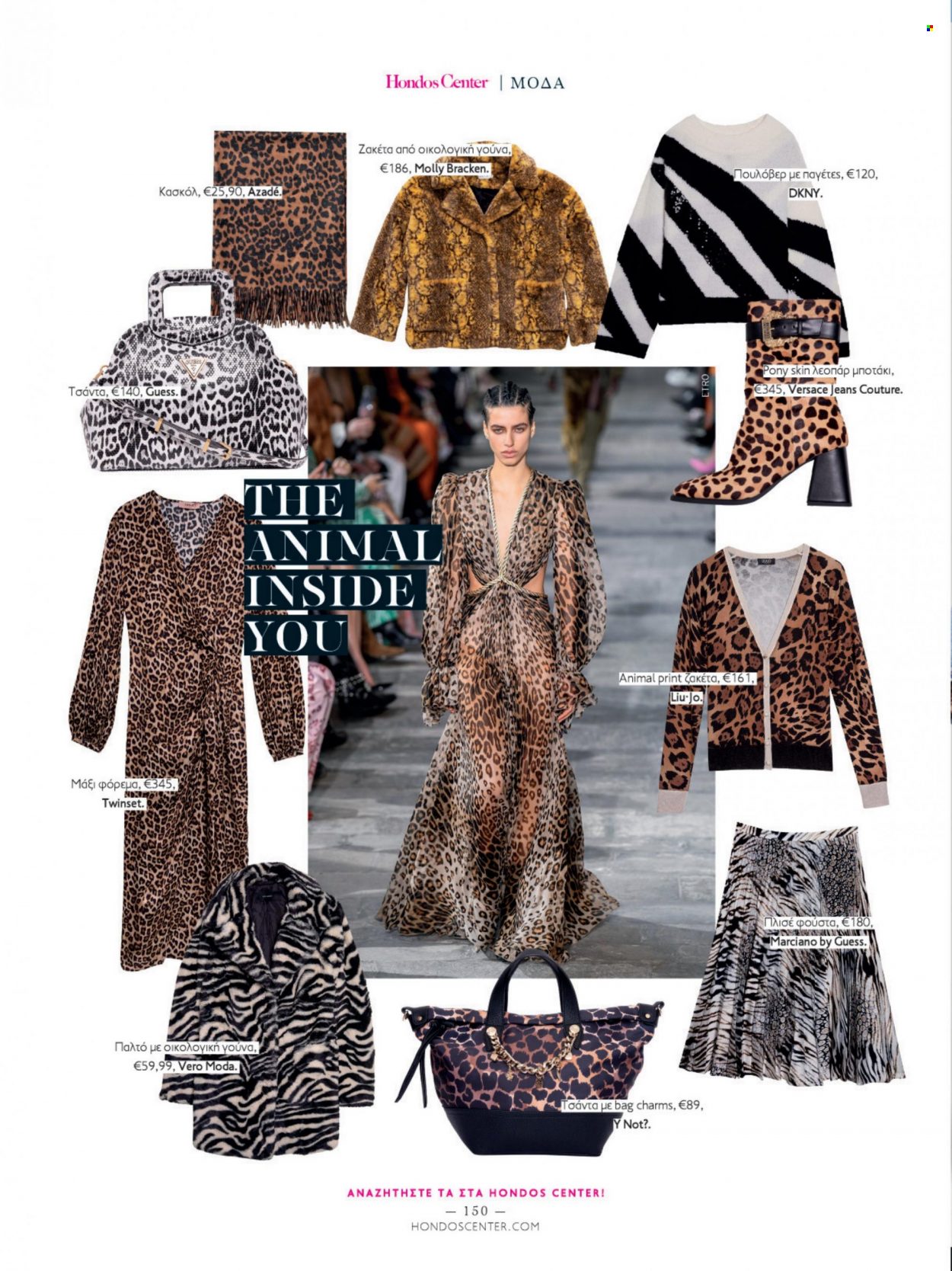 thumbnail - Φυλλάδια Hondos Center - Εκπτωτικά προϊόντα - DKNY, Versace, ζακέτα, παλτό, τζην, φούστα, πουλόβερ, κασκόλ, τσάντα. Σελίδα 150.
