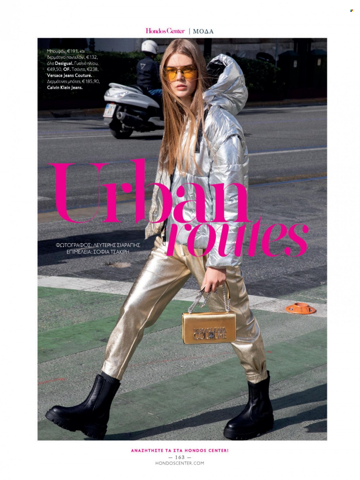thumbnail - Φυλλάδια Hondos Center - Εκπτωτικά προϊόντα - Calvin Klein, Versace, μπουφάν, τζην, παντελόνι, τσάντα, γυαλιά ηλίου, μπότες. Σελίδα 163.
