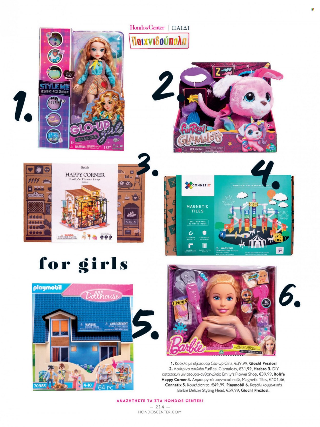 thumbnail - Φυλλάδια Hondos Center - Εκπτωτικά προϊόντα - Barbie, FurReal, Hasbro, Playmobil, κούκλα. Σελίδα 214.