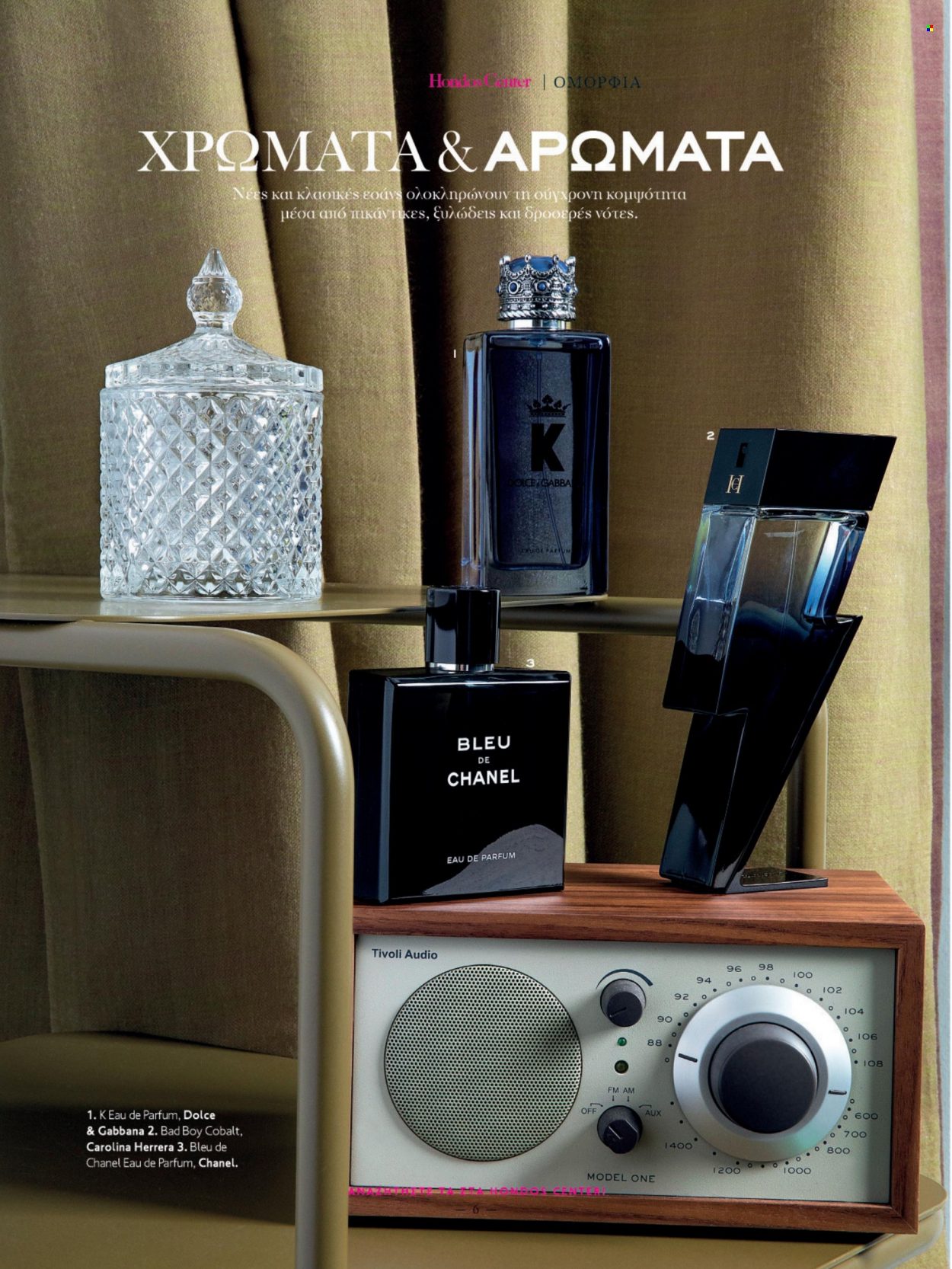 thumbnail - Φυλλάδια Hondos Center - Εκπτωτικά προϊόντα - Chanel, Dolce&Gabbana, eau de parfum. Σελίδα 6.