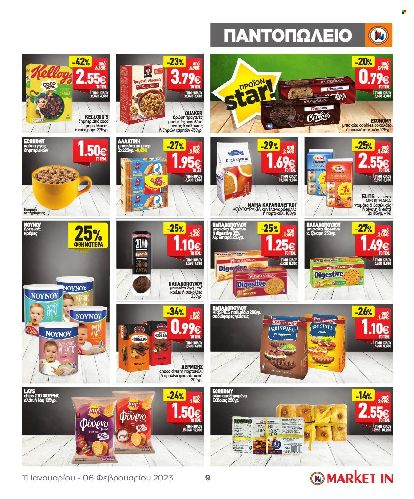 thumbnail - Φυλλάδια Market in - 11.01.2023 - 06.02.2023 - Εκπτωτικά προϊόντα - μπισκότα, σύκα, γάλα, cookies, ζάχαρη, coco pops, Kellogg's, κούπα. Σελίδα 9.