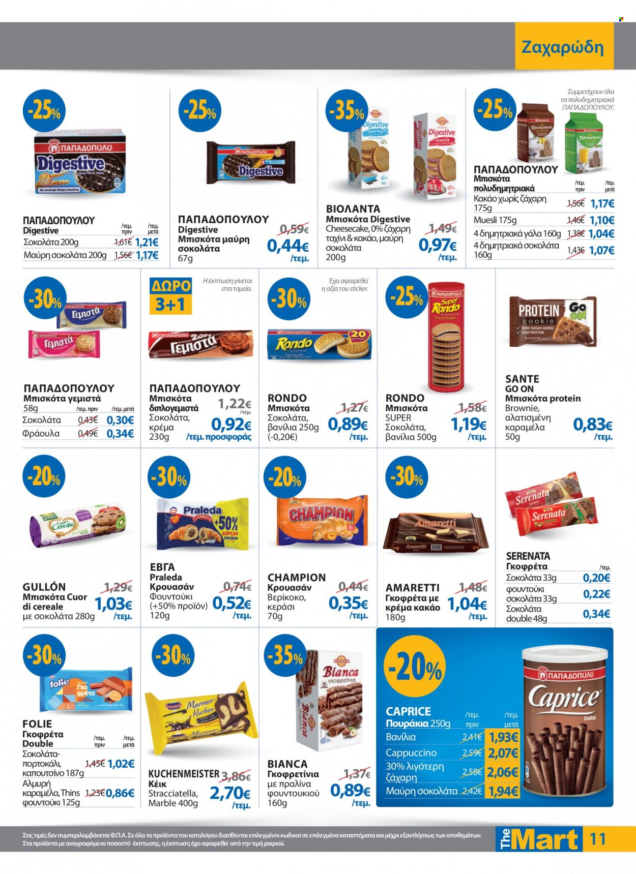 thumbnail - Φυλλάδια The Mart - 18.01.2023 - 31.01.2023 - Εκπτωτικά προϊόντα - κέικ, μπισκότα, γάλα, Amaretti, cappuccino. Σελίδα 11.