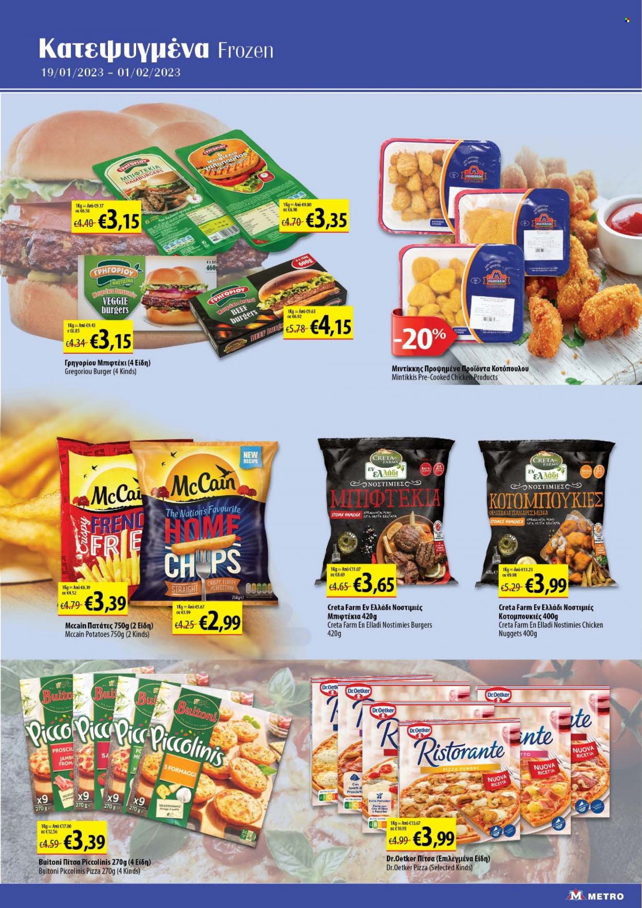 thumbnail - Φυλλάδια Metro - 19.01.2023 - 01.02.2023 - Εκπτωτικά προϊόντα - πατάτες, pecorino, veggie, McCain, πίτσα, πέστο, Frozen. Σελίδα 14.