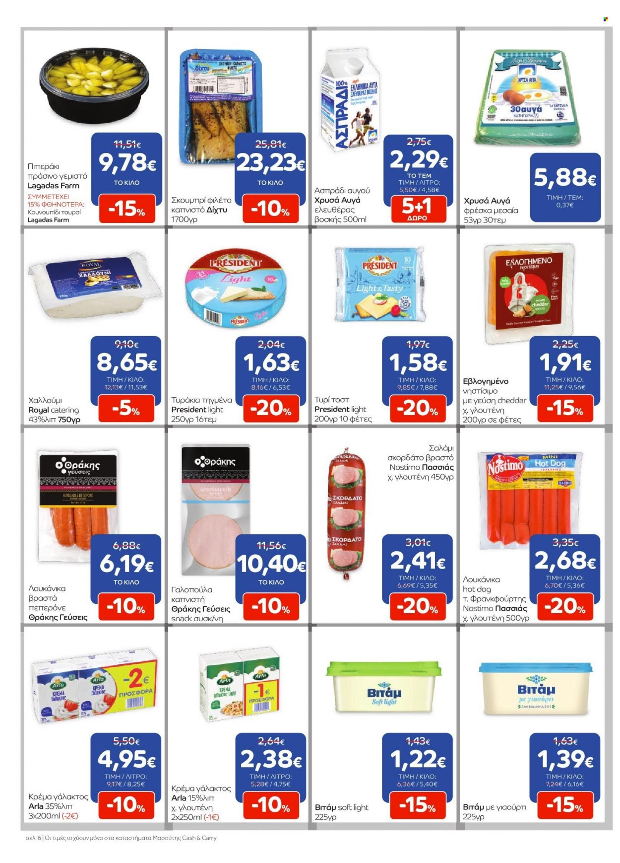 thumbnail - Φυλλάδια Masoutis Cash & Carry - 25.01.2023 - 06.02.2023 - Εκπτωτικά προϊόντα - κουνουπίδι, σκουμπρί, γαλοπούλα καπνιστή, σαλάμι, λουκάνικο, γιαούρτι, αυγά, κρέμα γάλακτος. Σελίδα 6.