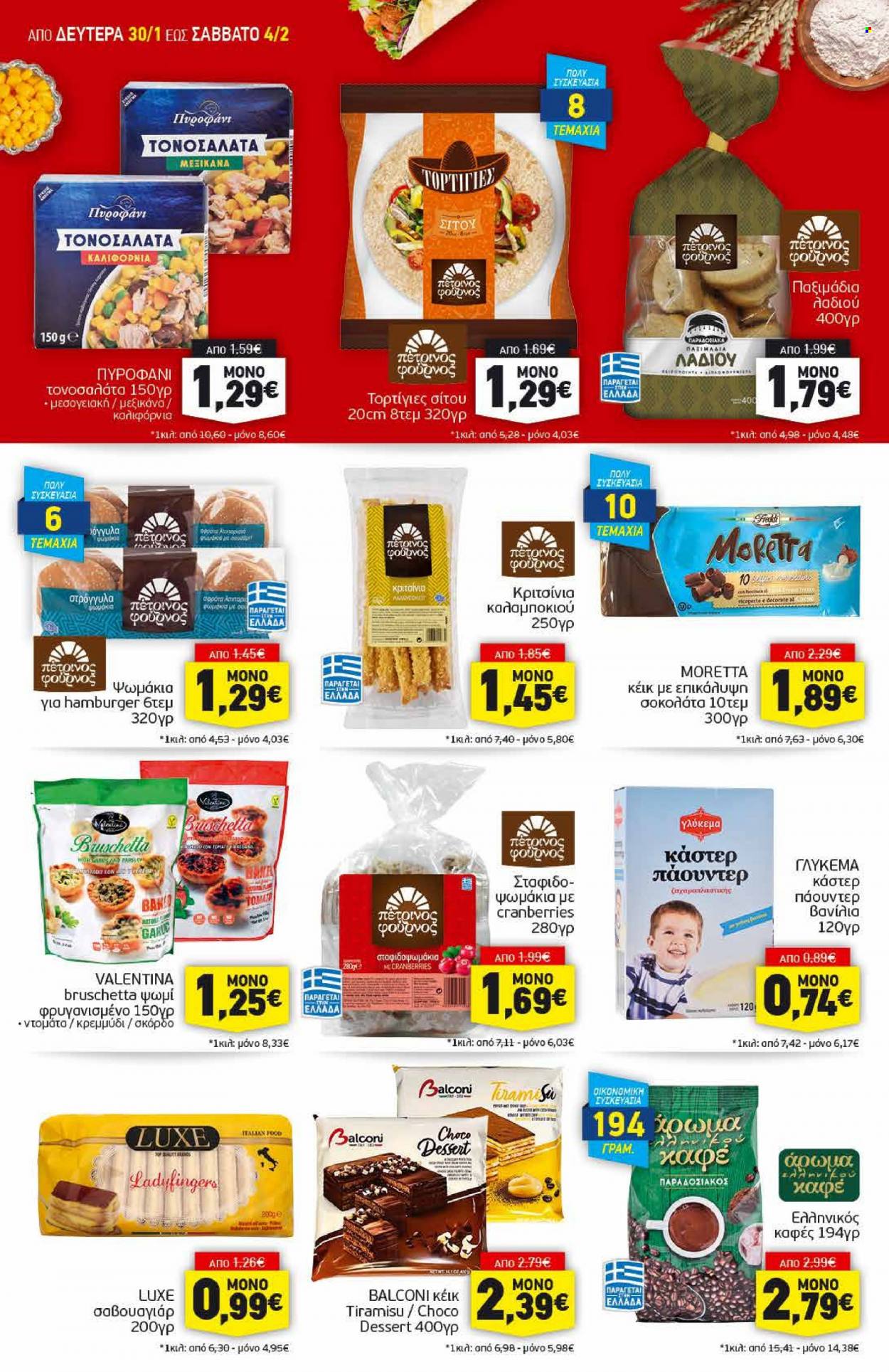 thumbnail - Φυλλάδια Discount Markt - 30.01.2023 - 04.02.2023 - Εκπτωτικά προϊόντα - ψωμί, κέικ, καφές. Σελίδα 8.