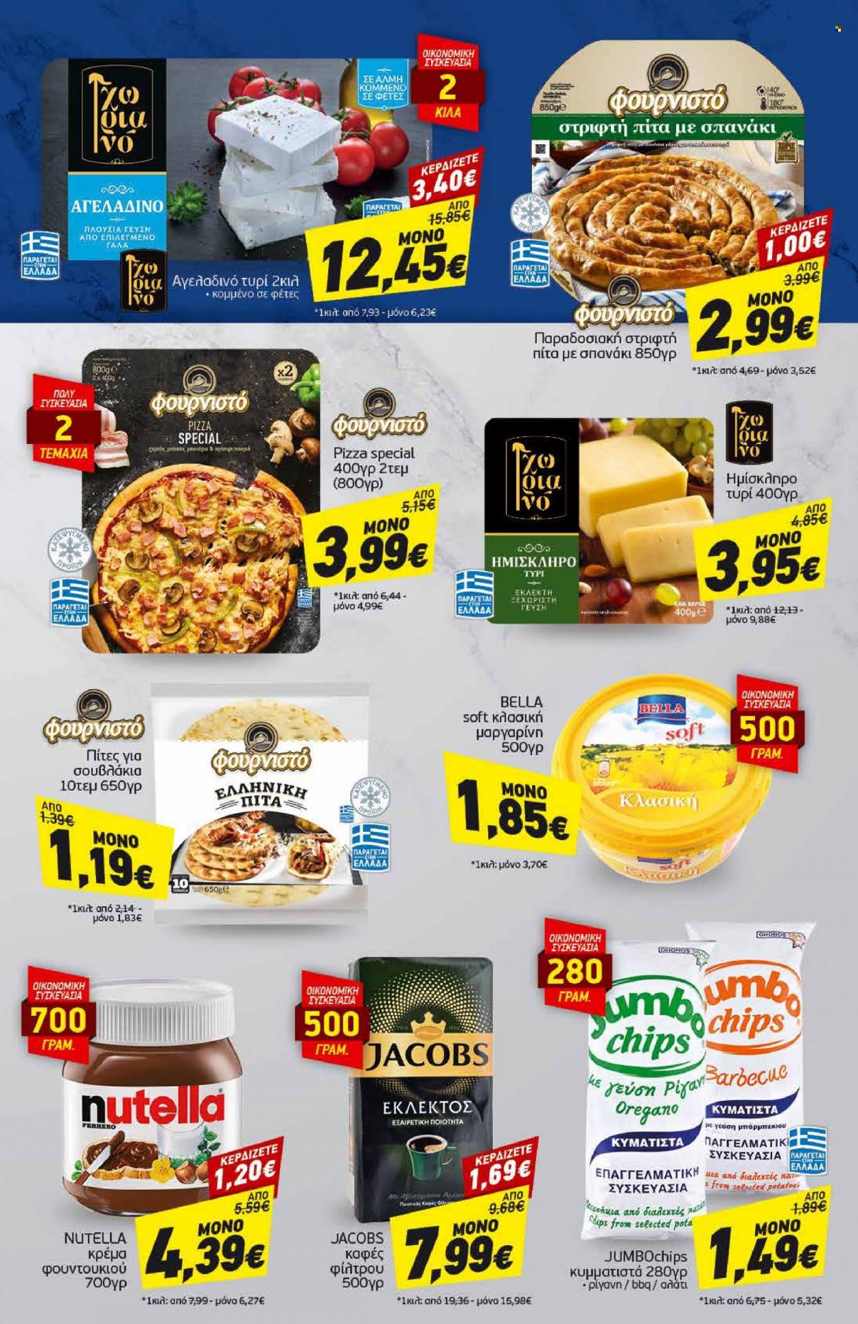 thumbnail - Φυλλάδια Discount Markt - 30.01.2023 - 04.02.2023 - Εκπτωτικά προϊόντα - πίτα, σουβλακια, ζαμπόν, γάλα, μαργαρίνη, Nutella, Jacobs, καφές. Σελίδα 17.