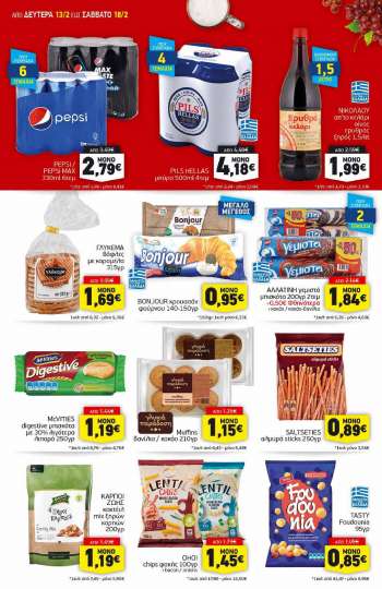 Φυλλάδιο {store}