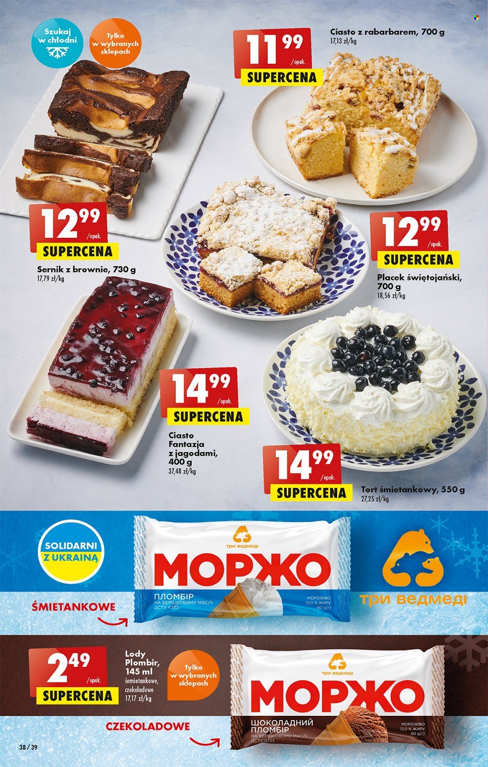 Gazetka Biedronka - 14.07.2022 - 20.07.2022. Strona 37