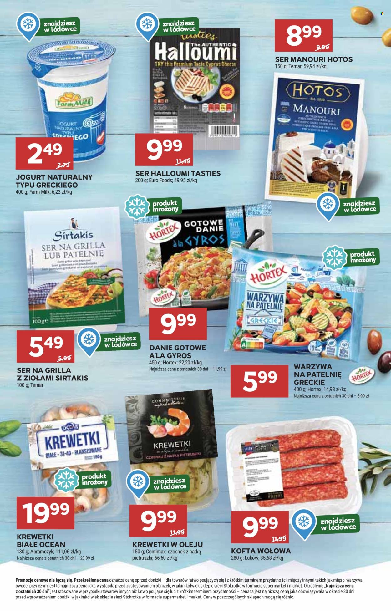 Gazetka Stokrotka Supermarket - 25.07.2024 - 31.07.2024. Strona 17