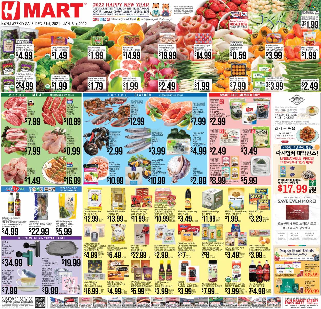 thumbnail - Hmart Flyer - 12/31/2021 - 01/06/2022 - Sales products - persimmons, corn, garlic, sweet potato, potatoes, Fuji apple, lobster, mackerel, mussels, salmon, squid, pollock, seafood, shrimps, abalone, macaroni, soup, pancakes, dumplings, noodles cup, noodles, Hormel, sausage, Spam, tofu, soy milk, organic milk, eggs, butter, wafers, snack, nougat, popcorn, seaweed, anchovies, porridge, brown rice, soy sauce, olive oil, oil, honey, Coca-Cola, AriZona, green tea, tea, beef meat, beef ribs, steak, top blade, marinated beef, body wash, body lotion, hand cream, basket, wrapper, pan, saucer, coffee cup, cup, Brother, calcium, pomegranate. Page 1.