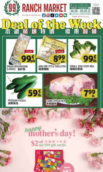 99 Ranch Market Ad