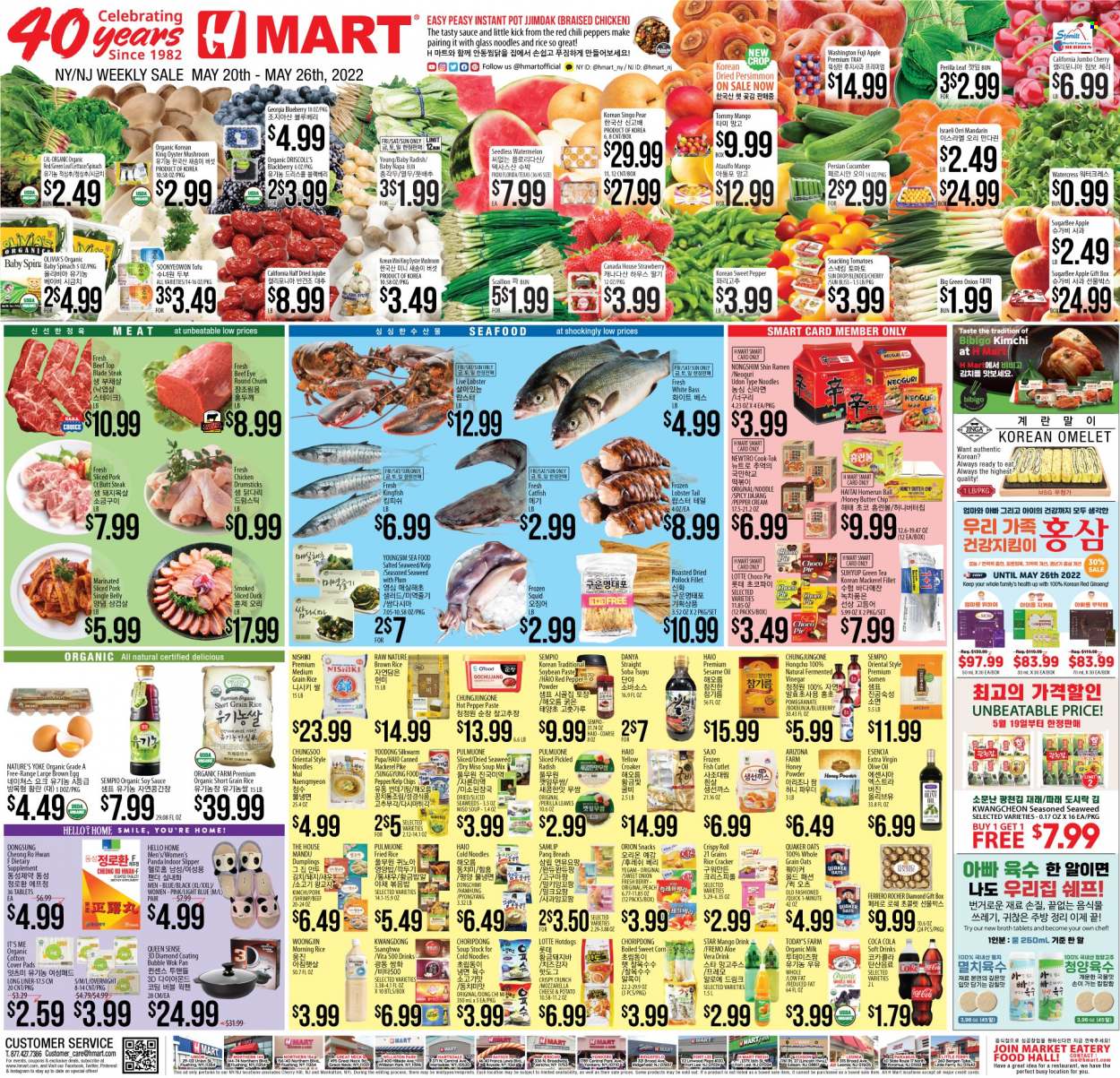 thumbnail - Hmart Flyer - 05/20/2022 - 05/26/2022 - Sales products - oyster mushrooms, pie, tart, corn, radishes, spinach, tomatoes, chili peppers, lettuce, sweet corn, green onion, mandarines, watermelon, pears, persimmons, jujube, Fuji apple, chayote, catfish, lobster, mackerel, squid, pollock, oysters, seafood, fish, lobster tail, king fish, shrimps, ramen, soup, dumplings, Quaker, noodles, mozzarella, tofu, organic milk, eggs, butter, snack, Ferrero Rocher, crackers, rice crackers, oats, seaweed, broth, brown rice, short grain rice, watercress, miso, soy sauce, extra virgin olive oil, sesame oil, olive oil, oil, honey, Coca-Cola, soft drink, AriZona, green tea, tea, chicken drumsticks, beef meat, steak, eye of round, top blade, tray, pot, pan, wok, ginseng, pomegranate. Page 1.